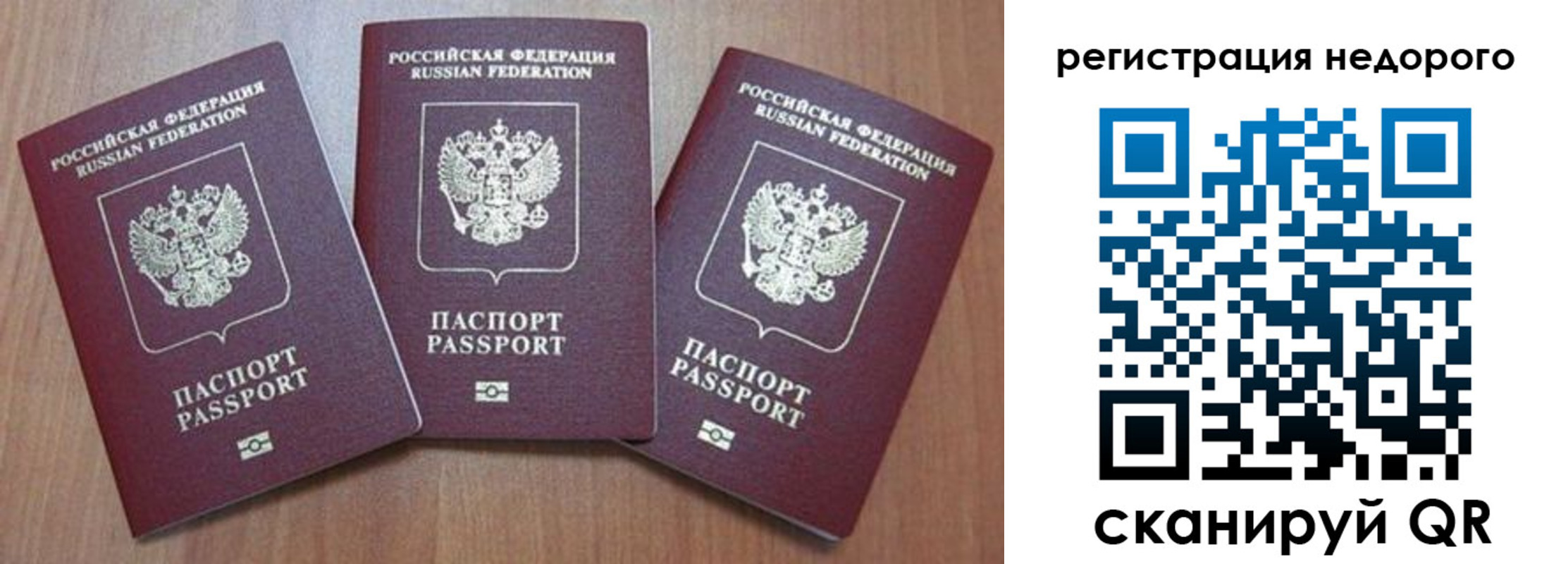 временная регистрация для всех в Новосибирской области