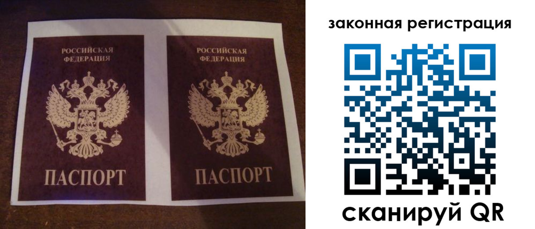 прописка иностранных граждан в Новосибирской области