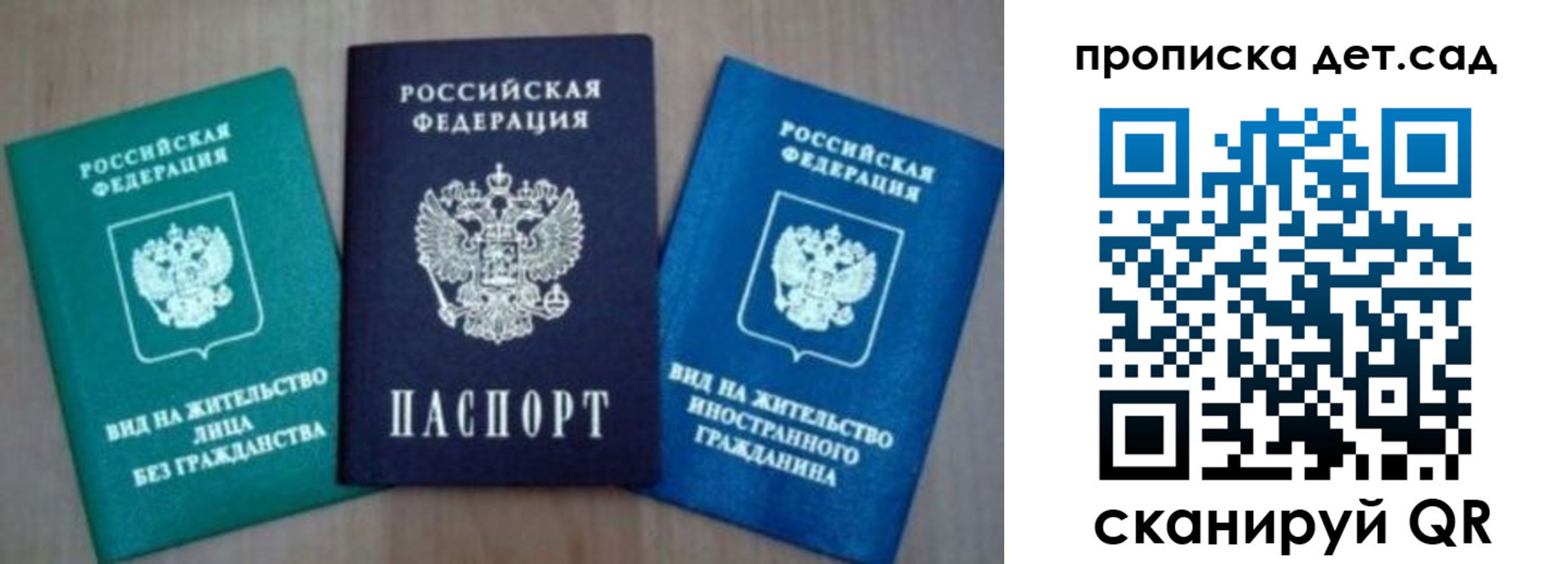 прописка для военкомата в Новосибирской области